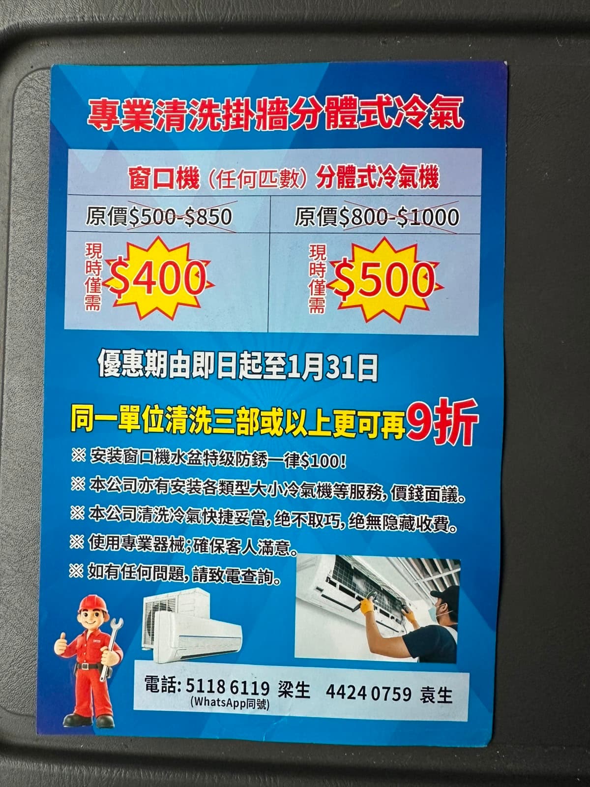 清洗冷氣服務