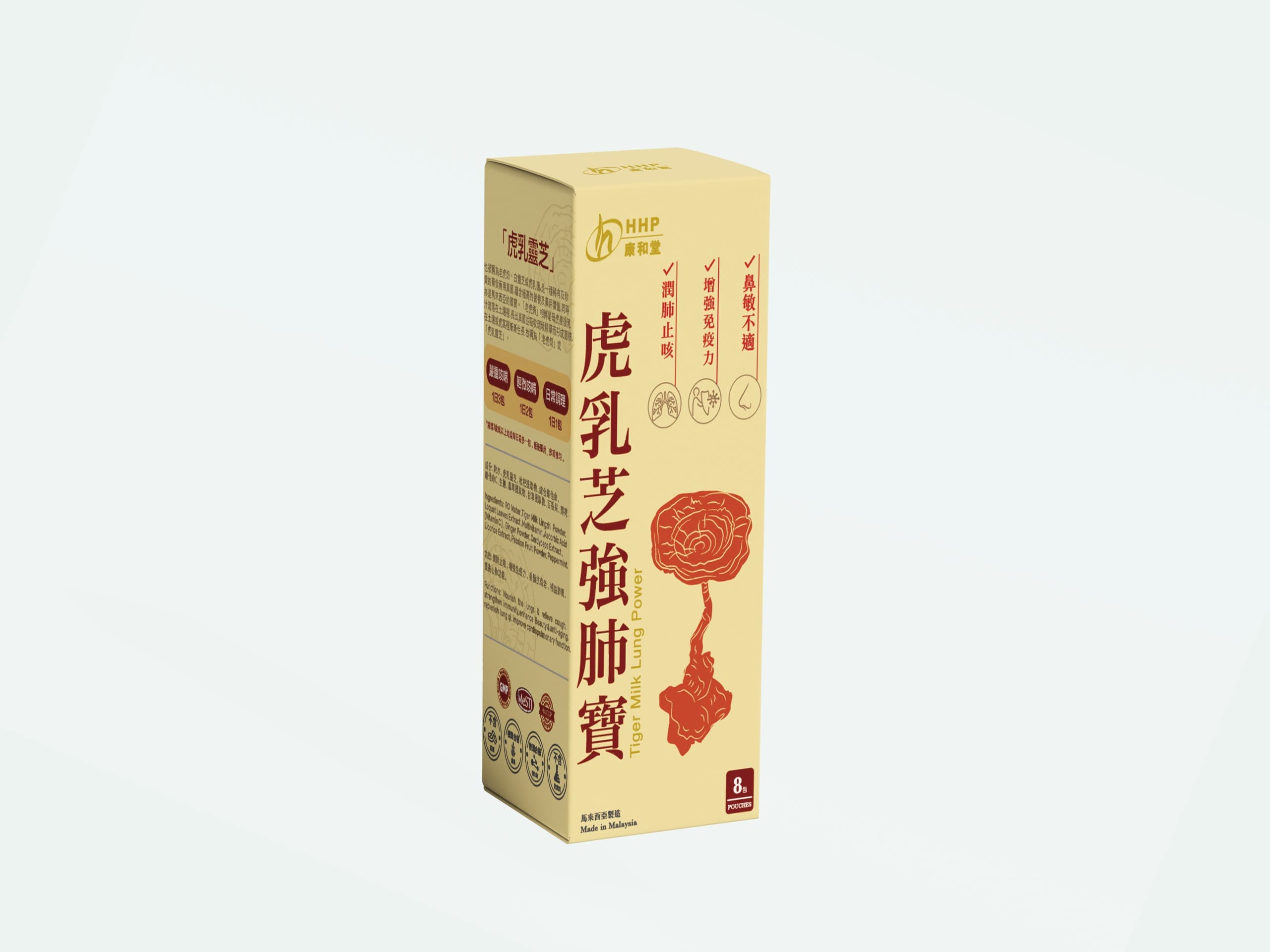 康和堂虎乳芝強肺寶