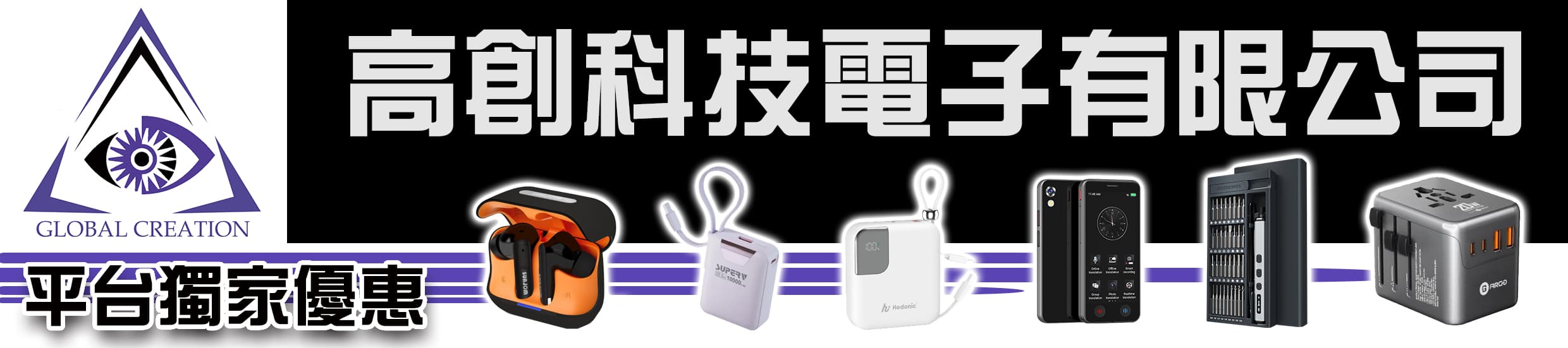 Global Creation Technology Company Limited